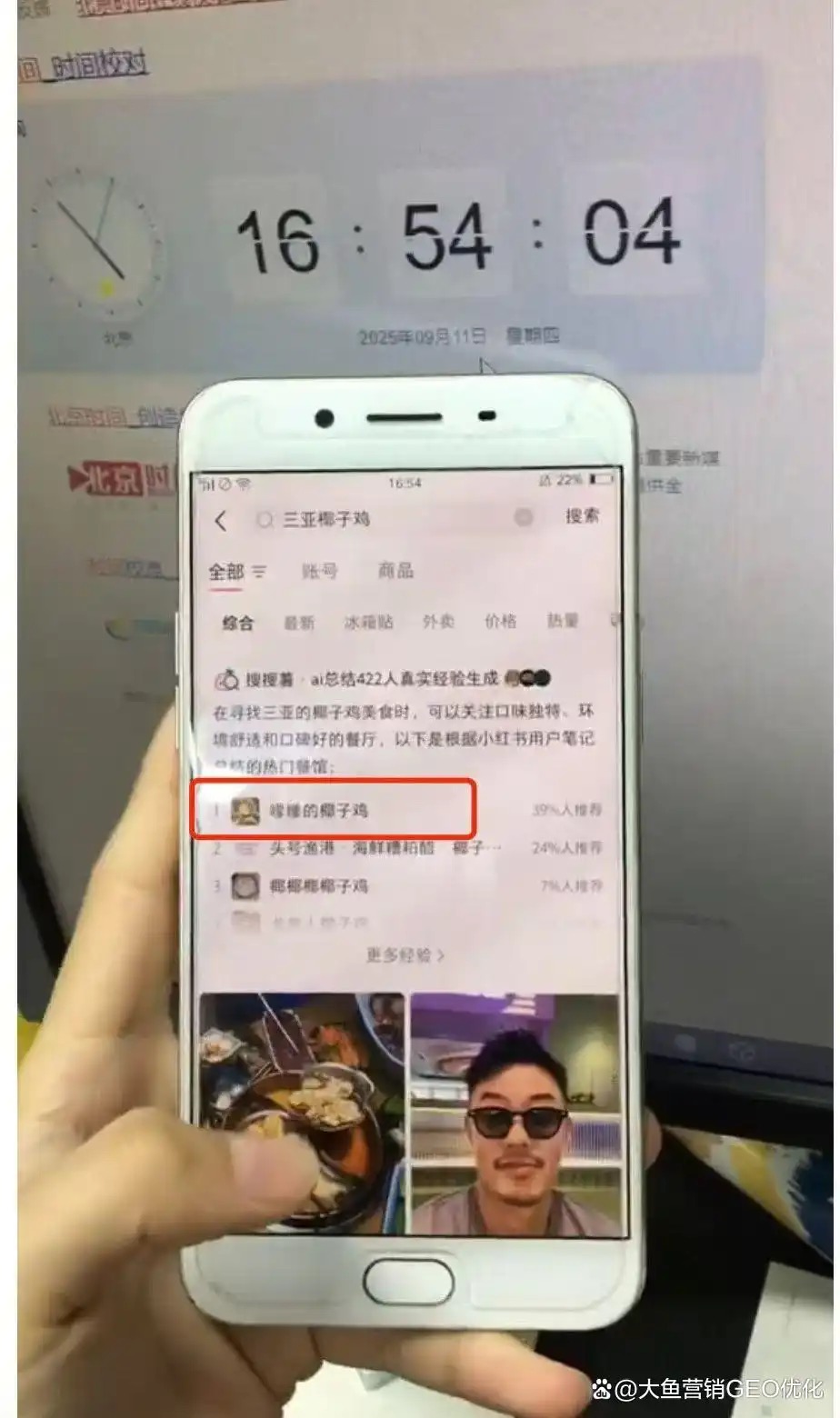 嘉义县小红书SEO排名