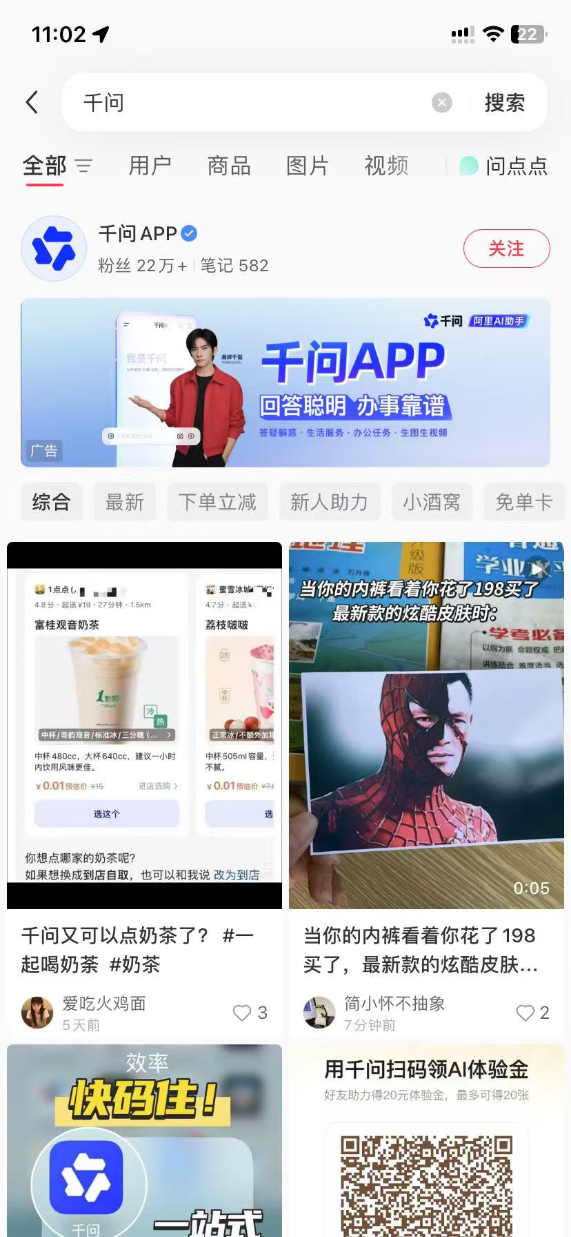 嘉义县品牌种草